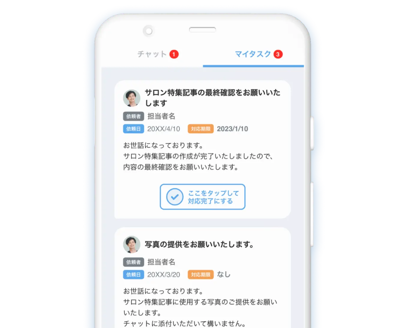 担当者とチャットで相談できる