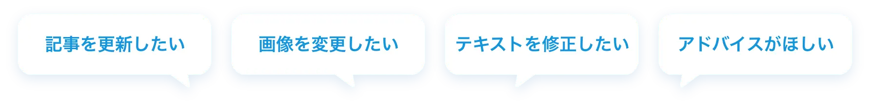 サポート依頼のご要望例